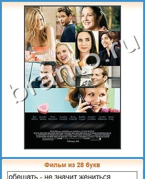 ответы на игру Угадай кино уровень 451