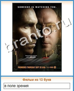 игра Угадай кино помощь ВК уровень 458