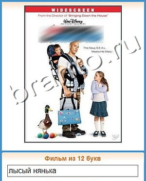 игра Угадай кино відповіді в контакте уровень 460