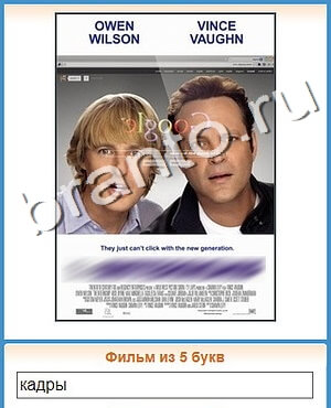 ответы на игру Доктор вконтакте Что уровень 465