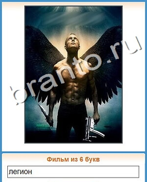 решения на игру Угадай кино Одноклассники уровень 486