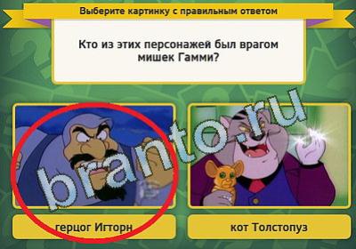 Решения на игру Выбирайка Уровень 93