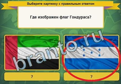 игра Выбирайка ответ на Уровень 100