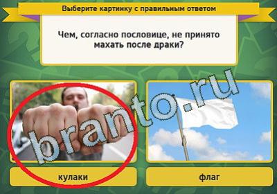 Выбирайка решения Уровень 102