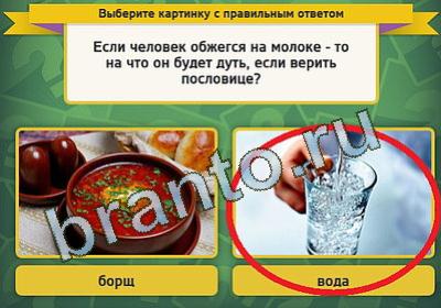 Выбирайка игра подсказки Уровень 104