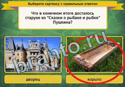 Игра Выбирайка ответы Уровень 107