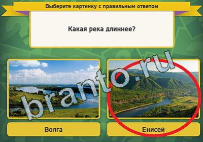 Игра Выбирайка подсказки Уровень 108