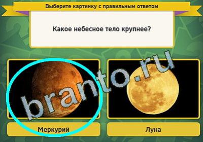 Выбирайка игра ответы Уровень 113