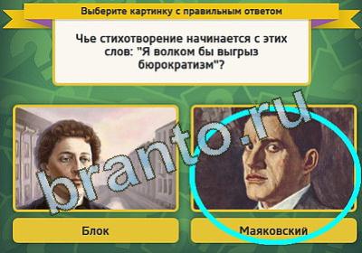 Выбирайка игра подсказки Уровень 114