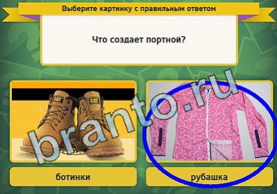 відповіді на игру Выбирайка Одноклассники Уровень 120