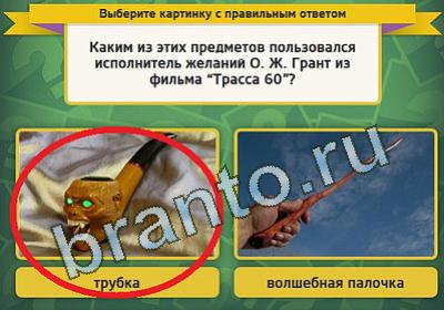 Решения на игру Выбирайка Уровень 123