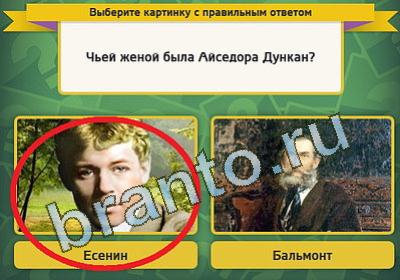 Выбирайка решения Уровень 132