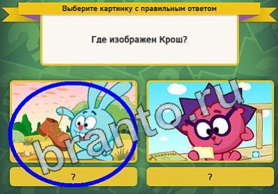 Выбирайка игра подсказки Уровень 134