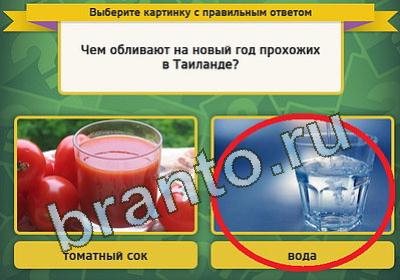 Выбирайка игра помощь Уровень 135