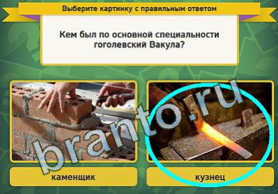 Игра Выбирайка подсказки Уровень 138