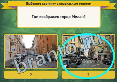 Выбирайка решения Уровень 142