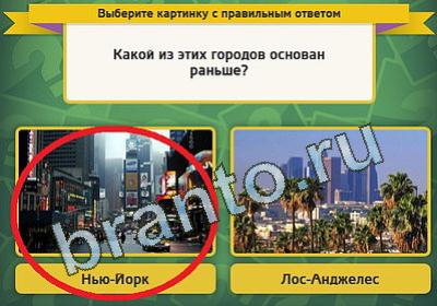 Выбирайка игра помощь Уровень 145