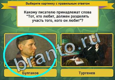 Решения на игру Выбирайка Уровень 153