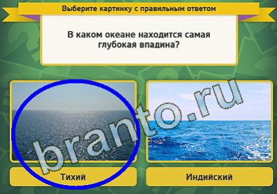 Выбирайка игра ответы в одноклассниках Уровень 157