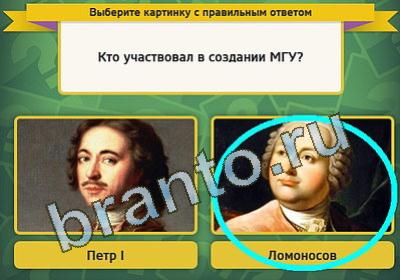 Одноклассники Выбирайка ответы Уровень 158