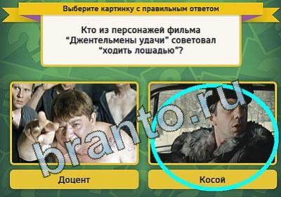 Выбирайка игра подсказки Уровень 164