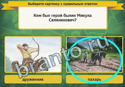 Выбирайка игра помощь Уровень 165