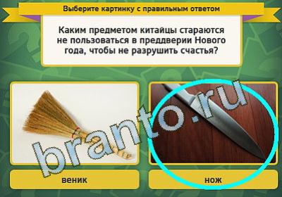 решебник на игру Выбирайка Уровень 171