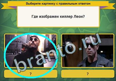 Выбирайка решения Уровень 172