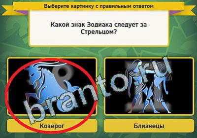 Выбирайка игра подсказки Уровень 174