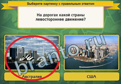 Выбирайка игра помощь Уровень 175