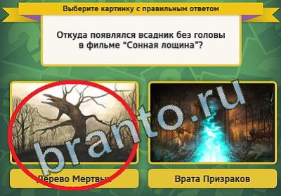 игра Выбирайка помощь Уровень 179