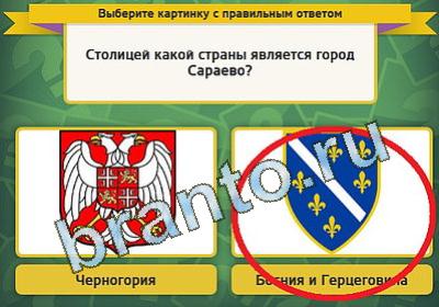 Решения на игру Выбирайка Уровень 1443