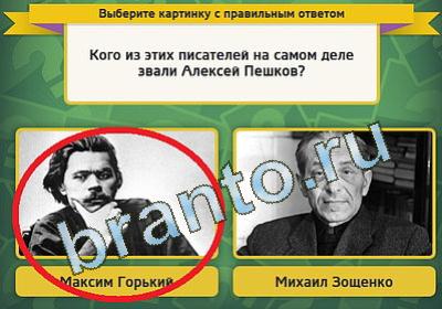 ответы к игре Выбирайка Уровень 1445