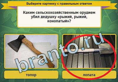 Выбирайка подсказки в контакте Уровень 1449