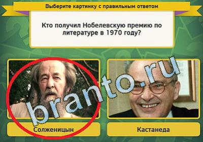 Выбирайка игра подсказки Уровень 1454