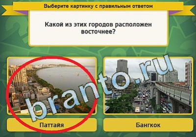 игра Выбирайка помощь Уровень 1459