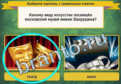 Выбирайка игра ответы Уровень 1463