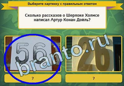 Выбирайка игра помощь Уровень 1465