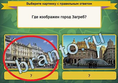 Игра Выбирайка подсказки Уровень 1468