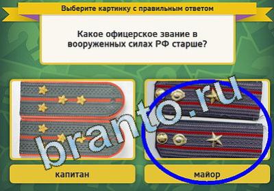 ответы к игре Выбирайка Уровень 1475