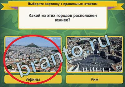 Выбирайка подсказки в контакте Уровень 1479