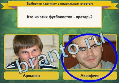 Выбирайка решения Уровень 1482