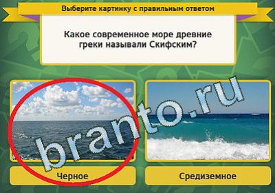 Выбирайка игра подсказки Уровень 1484