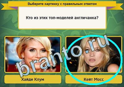 Игра Выбирайка ответы Уровень 1487