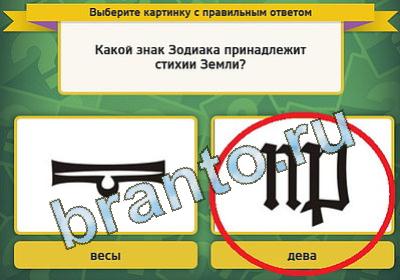 Игра Выбирайка подсказки Уровень 1488