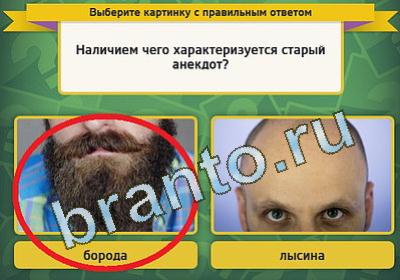 Выбирайка решения Уровень 1492