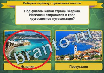 Выбирайка игра ответы Уровень 1493