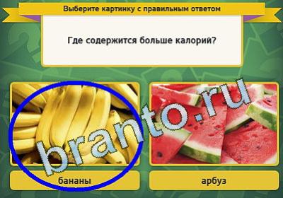 Выбирайка игра помощь Уровень 1495