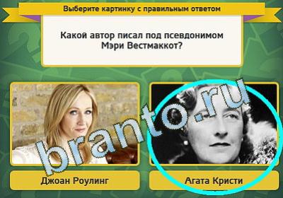 Выбирайка ответы в картинках Уровень 1496