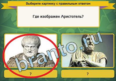 Игра Выбирайка ответы Уровень 1497